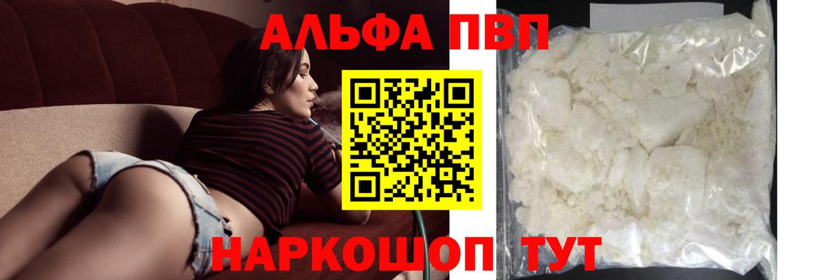 Alpha PVP кристаллы Дубна