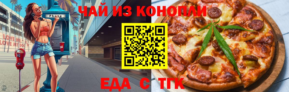 Дубна  Печенье с ТГК конопля  Вход с VPN 
