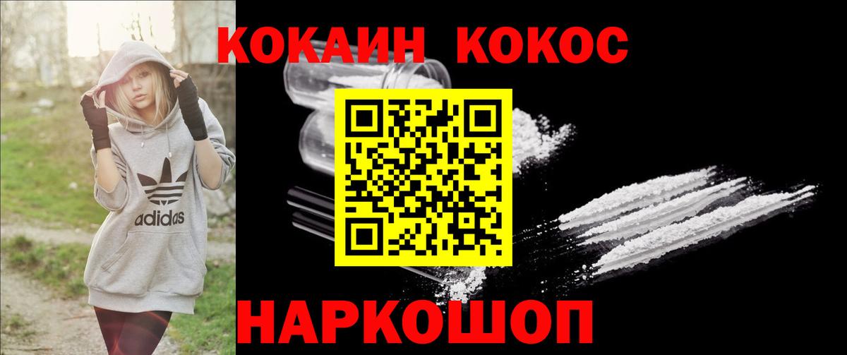Cocaine Fish Scale  хочу   Кокаин  Дубна  Вход с VPN 