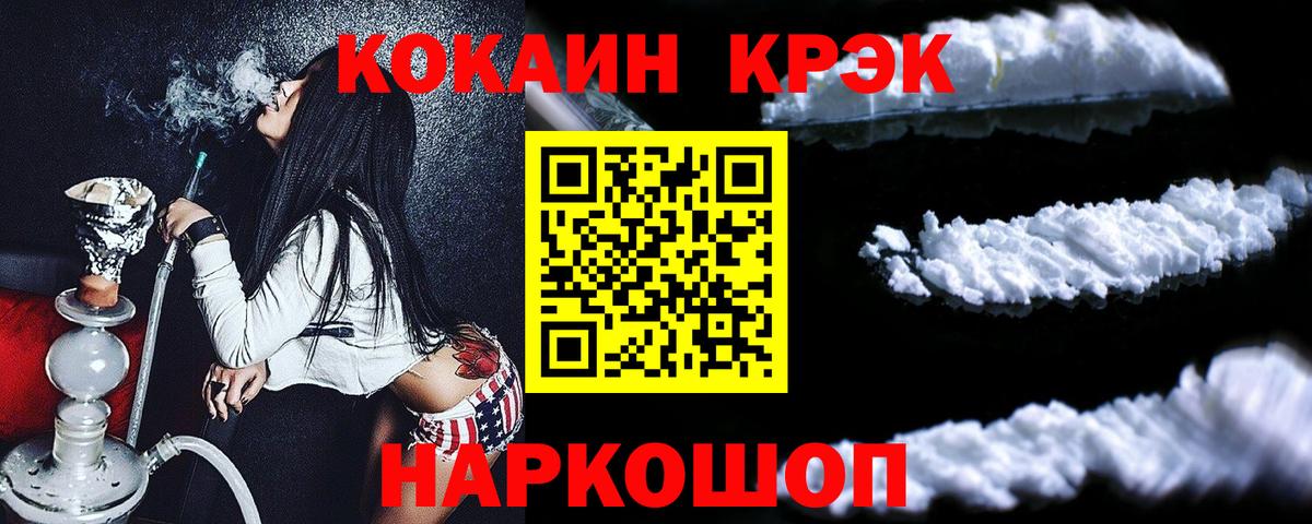 КОКАИН 97% Дубна