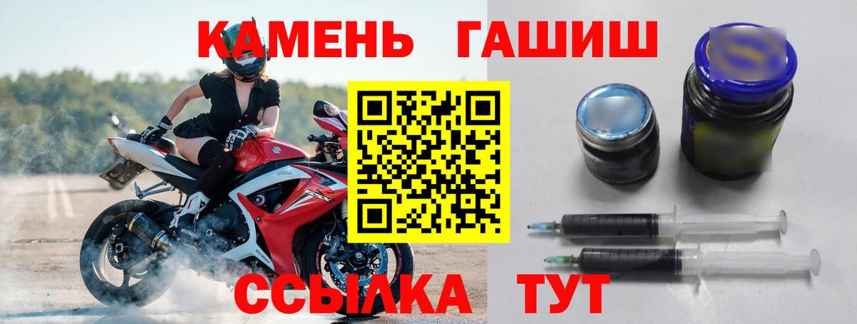 ГАШ гашик Дубна