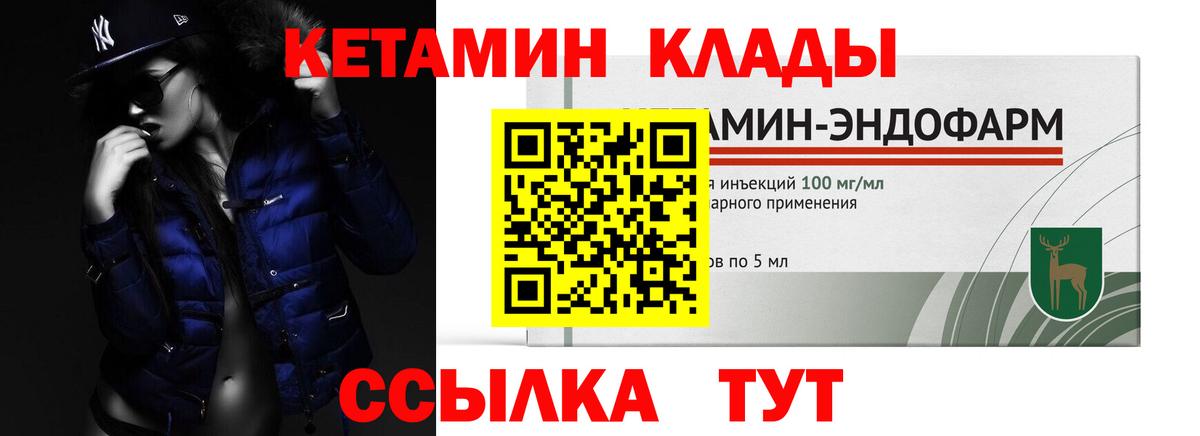 Кетамин ketamine Дубна