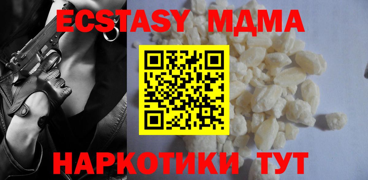MDMA кристаллы  MDMA кристаллы  Дубна  Вход с VPN 