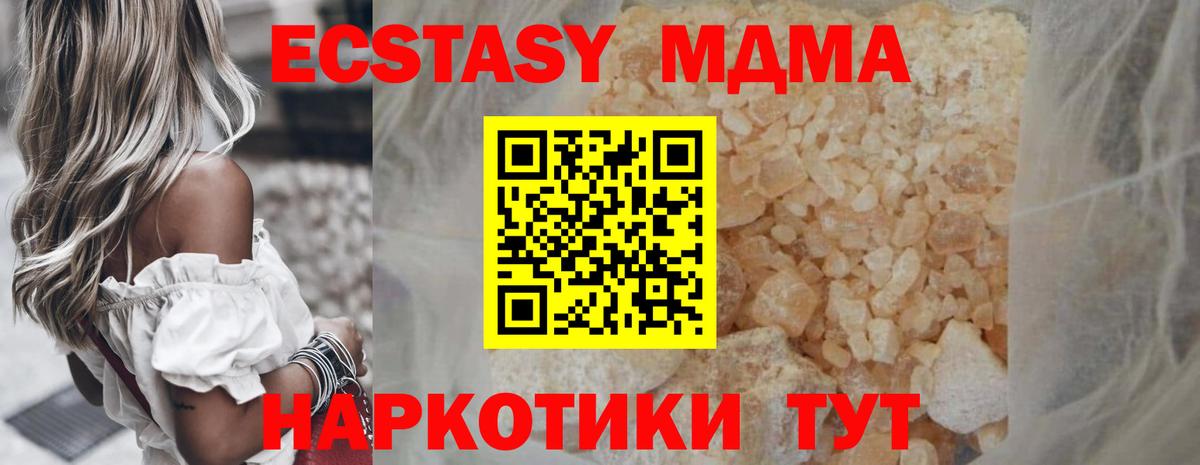 MDMA молли Дубна