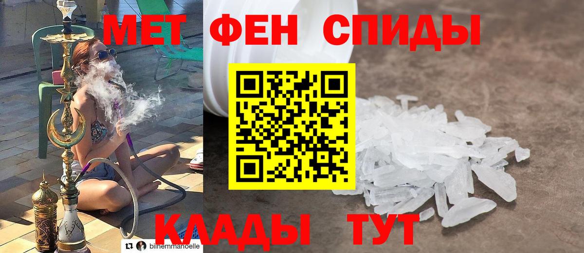 МЕТАМФЕТАМИН Methamphetamine  Вход с VPN  Дубна 