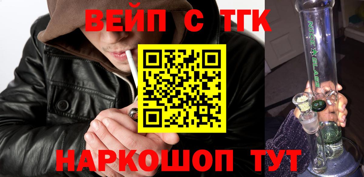 Дистиллят ТГК THC oil Дубна