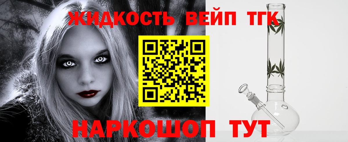Дистиллят ТГК вейп с тгк  Вход с VPN  Дубна  Дистиллят ТГК гашишное масло 