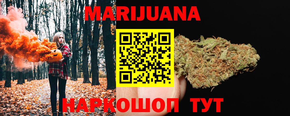 Бошки Шишки план  Шишки марихуана планчик  Вход с VPN  Бошки марихуана ГИДРОПОН  Дубна 